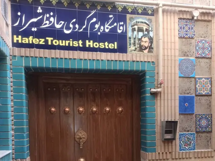 بوم گردی حافظ - واحد 4