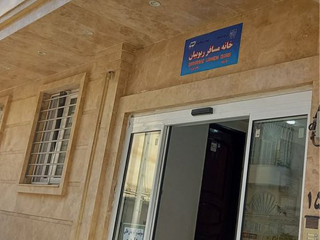 مسافرخانه پانیا واحد منفی یک ۴تخته