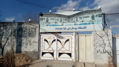 اقامتگاه سنتی بابا خداداد - واحد 1