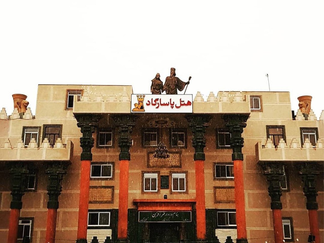 پاسارگاد واحد 11