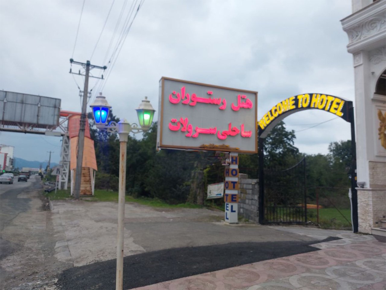 سرولات - واحد ۱۵