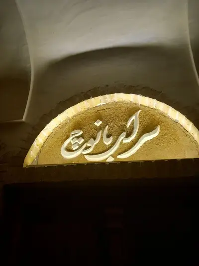 بومگردی بانوچ - واحد تابستانه