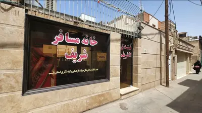 مسافرخانه شریف - واحد دوتخته ۱