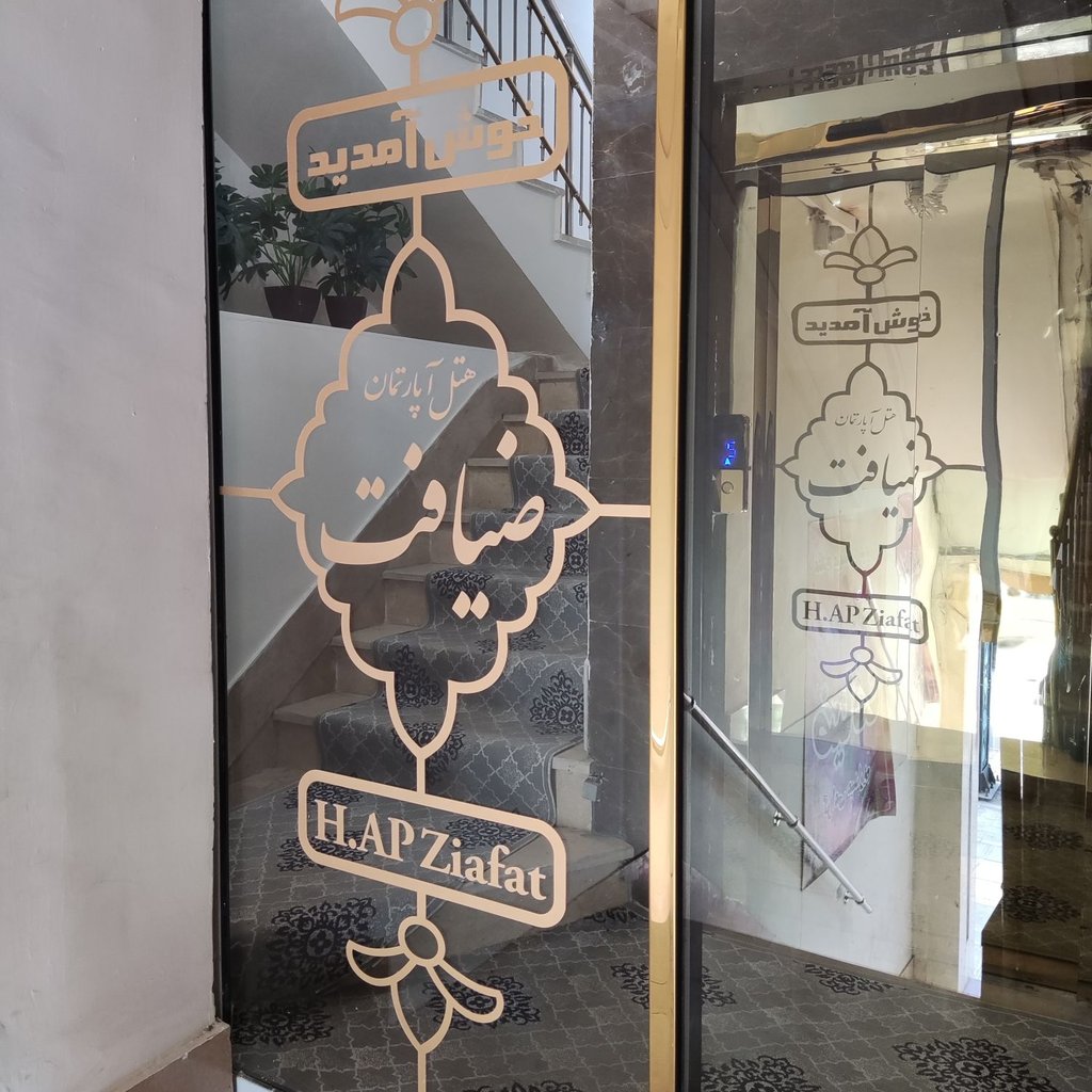 مسافرخانه ضیافت مشهد واحد ۱۰۱