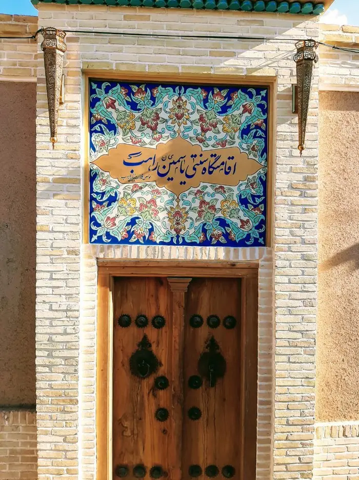 اقامتگاه سنتی یاسمین راهب - واحد دوتخته ۲۰۴ -