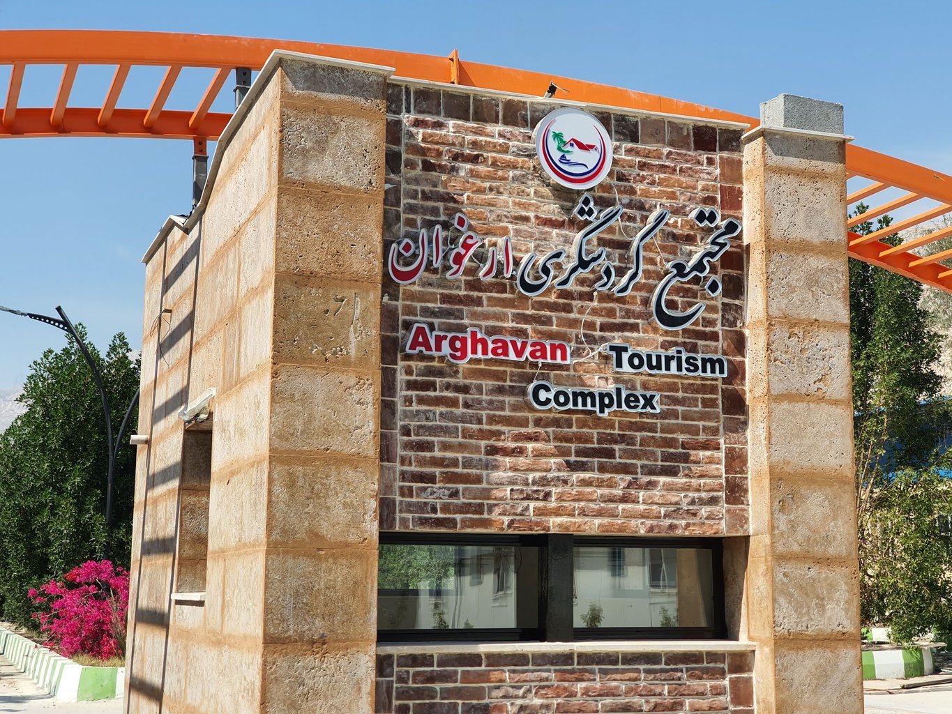 ارغوان - واحد دوتخته