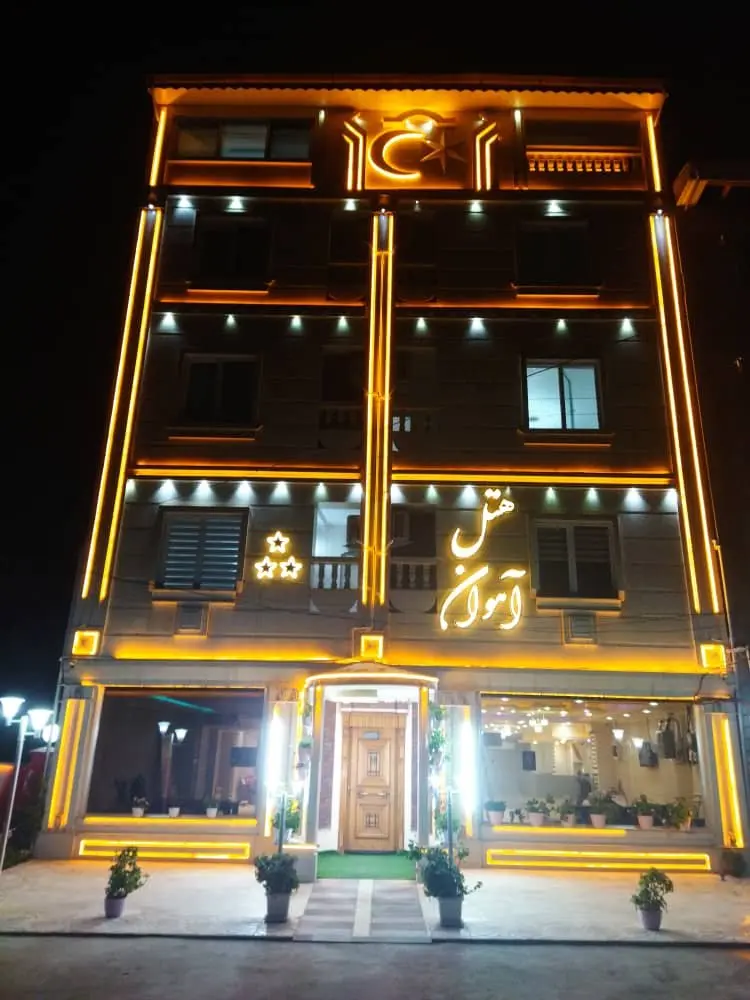 مجتمع اقامتگاهی آهوان - واحد ٢٠١