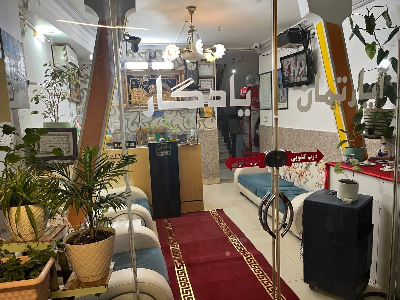 سوئیت فلت یادگار 204