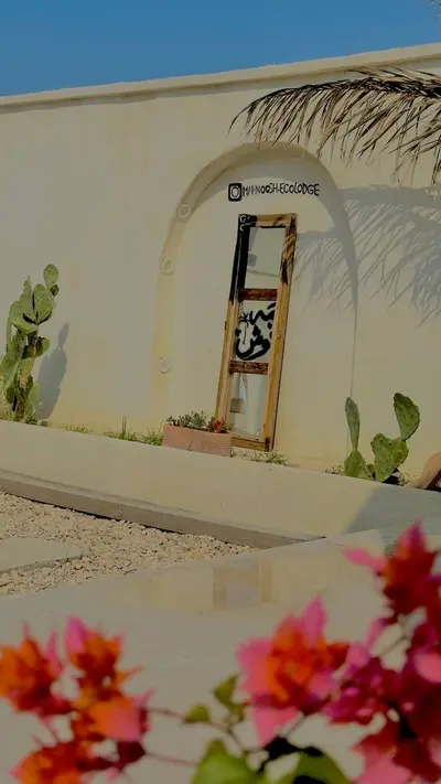 بومگردی مه نوش - واحد ماه 1