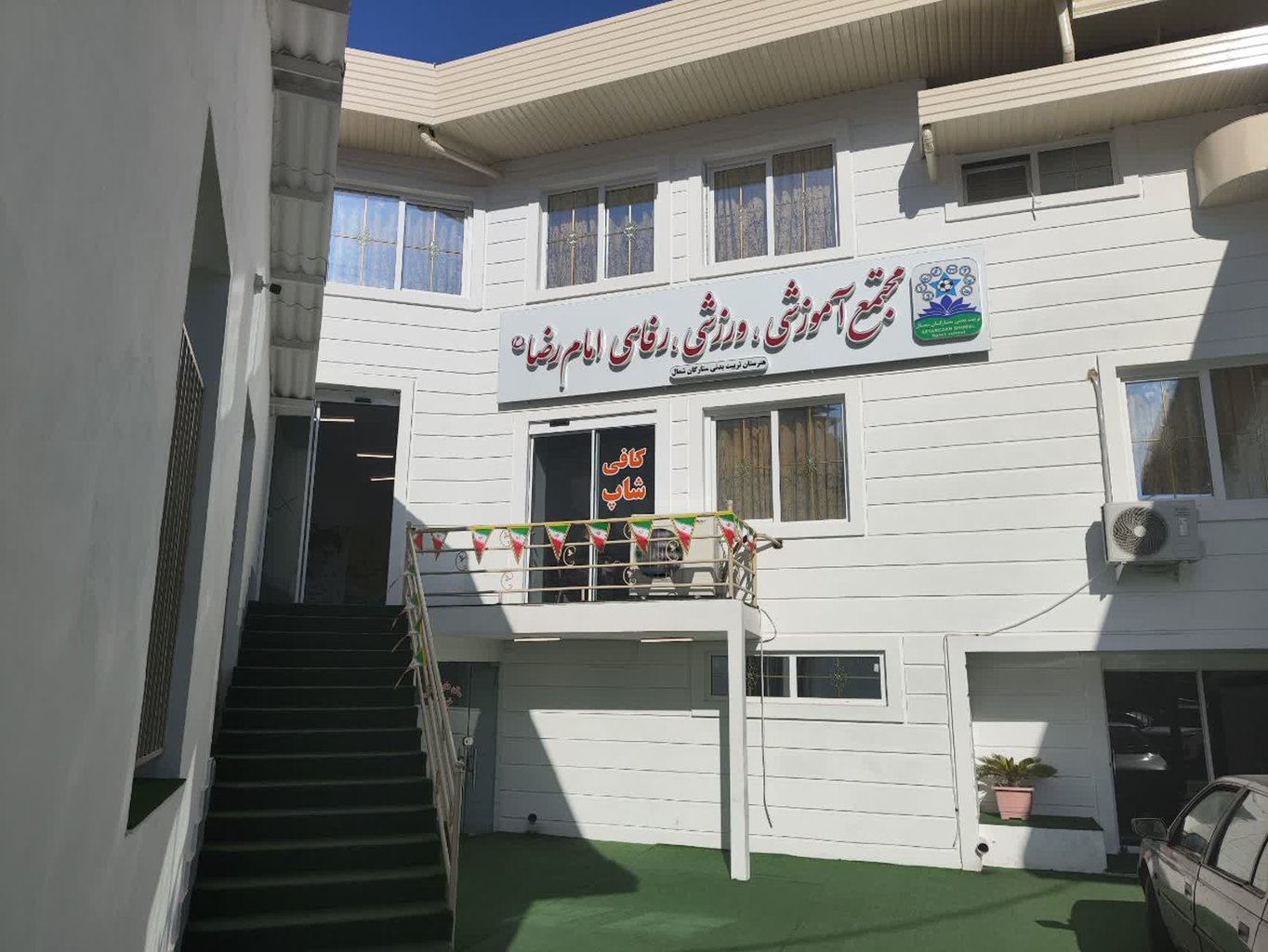 مجتمع اقامتی امام رضا علیه السلام - فلت ۱