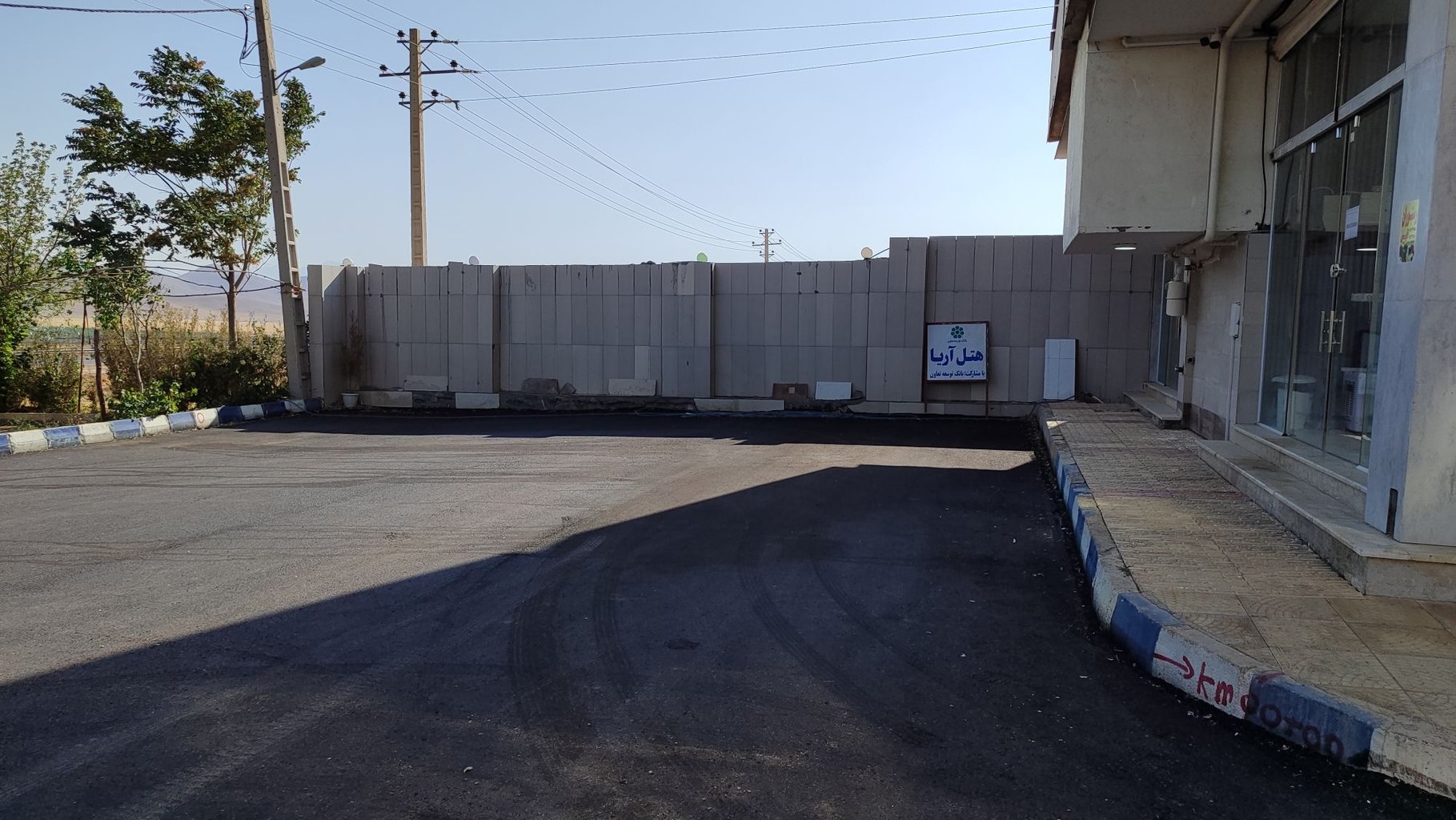 مجتمع اقامتی آریا - واحد 1