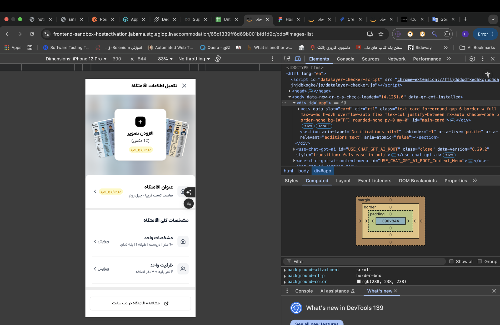 آپارتمان اچ ای هاست تست ۱