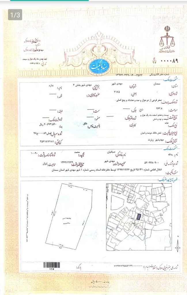 اقامتگاه سنتی دمواژه - واحد مس بابا