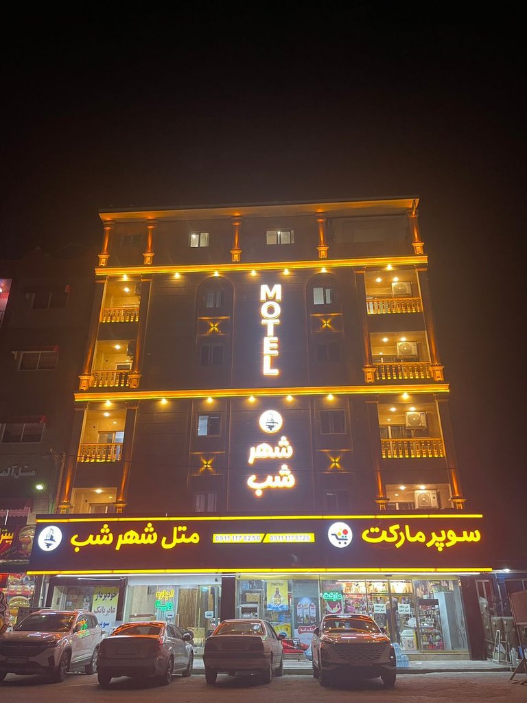 آپارتمان دوخوابه شهر شب 9