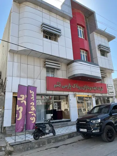 مجتمع اقامتی فلت برگ سبز واحد  ۸