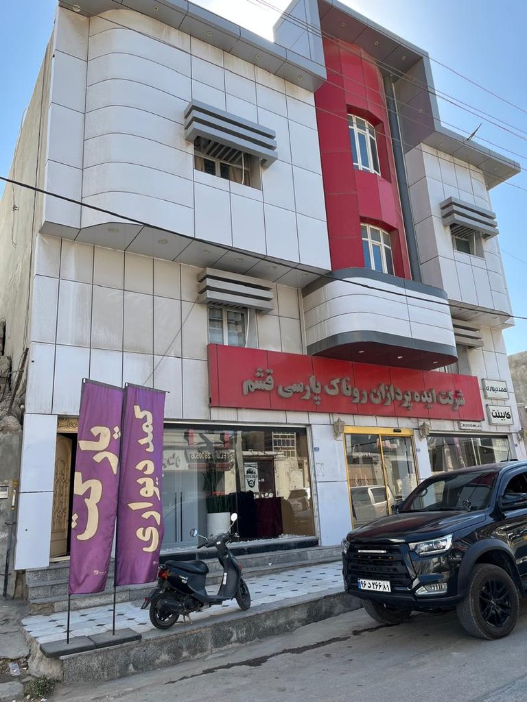 مجتمع اقامتی یک خوابه برگ سبز واحد  ۱