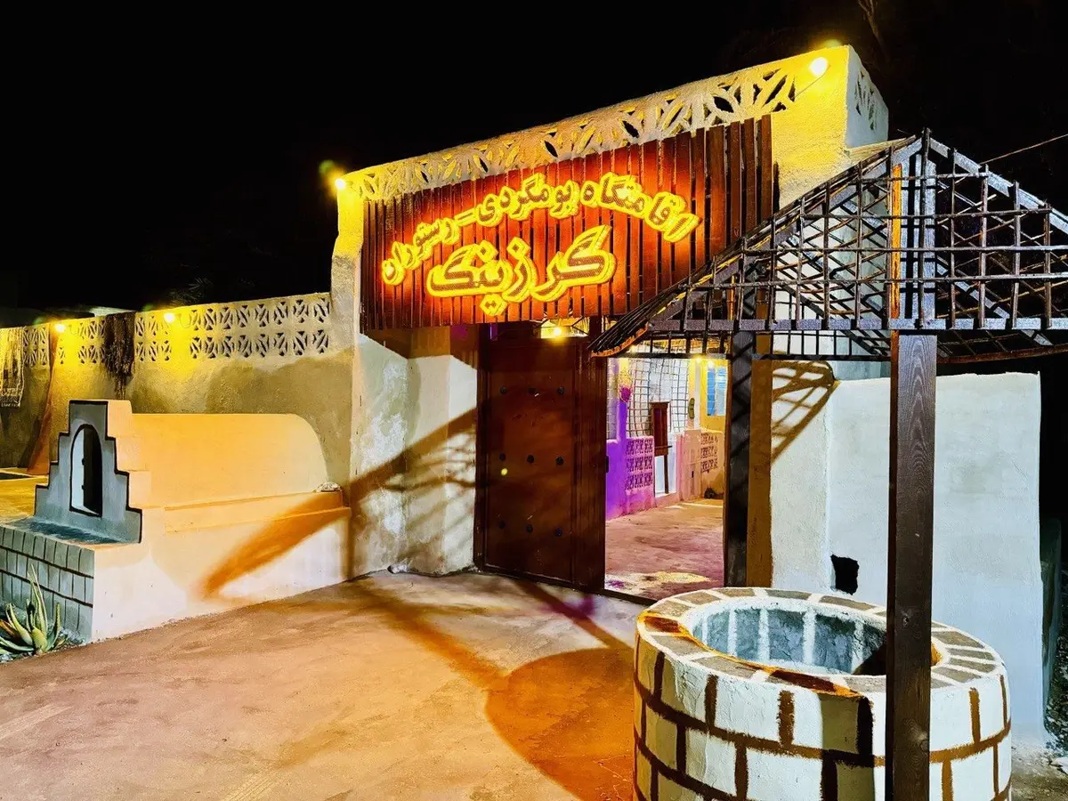 بوم گردی گرزینگ - واحد ۸