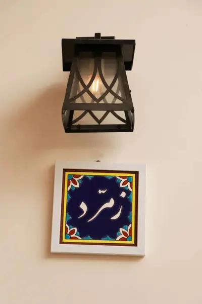 اقامتگاه سنتی سلطانی - واحد زمرد