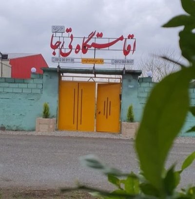 سوئیت تی جا - واحد ۷