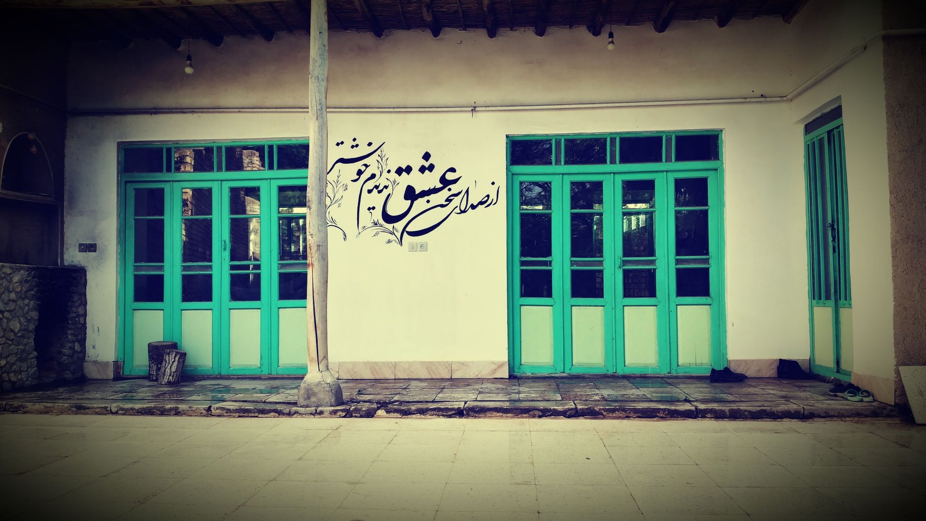 سه خوابه روستایی‌ مهاجر