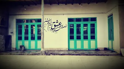 اقامتگاه سنتی سه خوابه روستایی‌ مهاجر