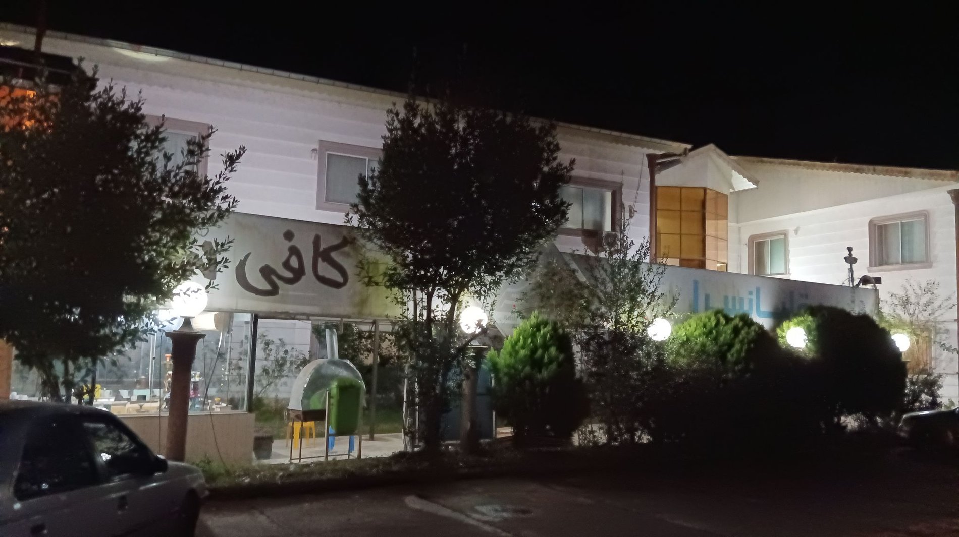 امیر کبیر - واحد ۵۰۴