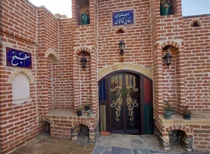 خان قالان - آخشام