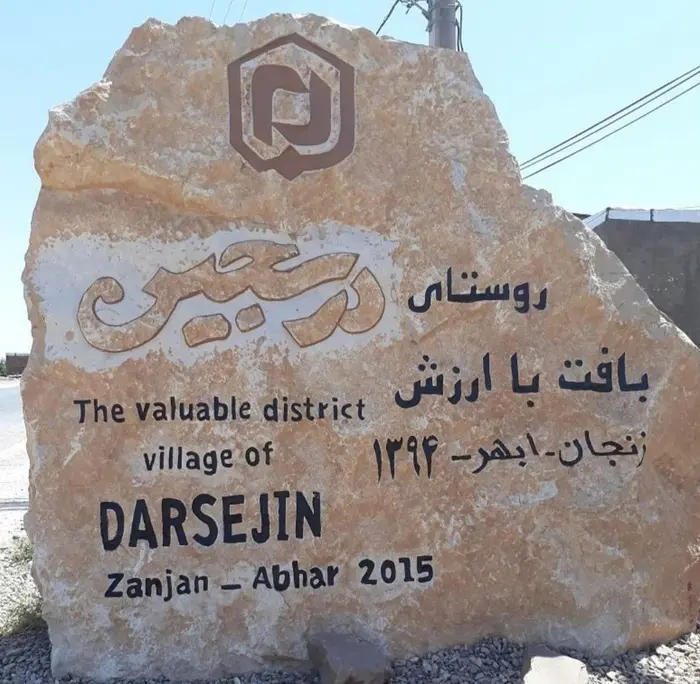 بوم گردی فلت درسچین - واحد 1