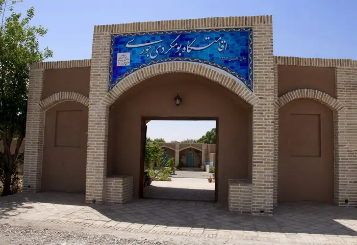 بوم گردی جوری ۱ - واحد ۶