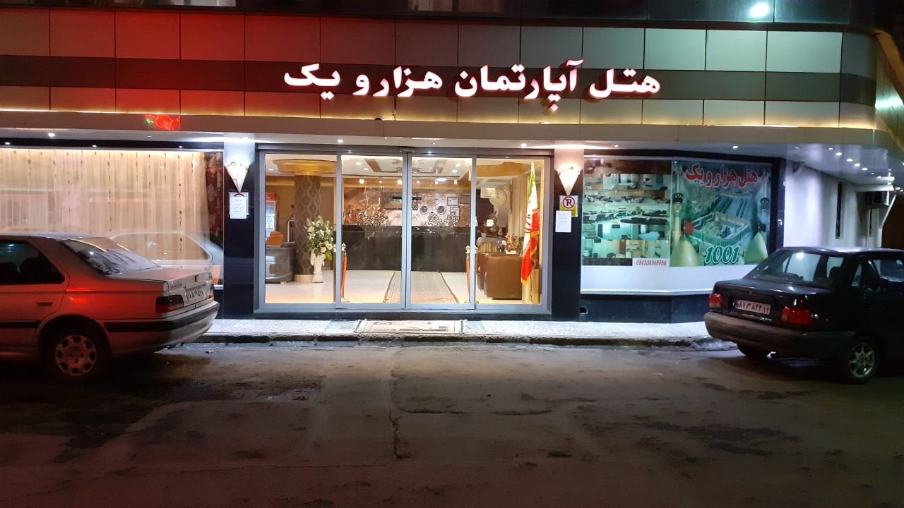 مسافرخانه اقامتگاه هزارو یک اتاق دو تخته