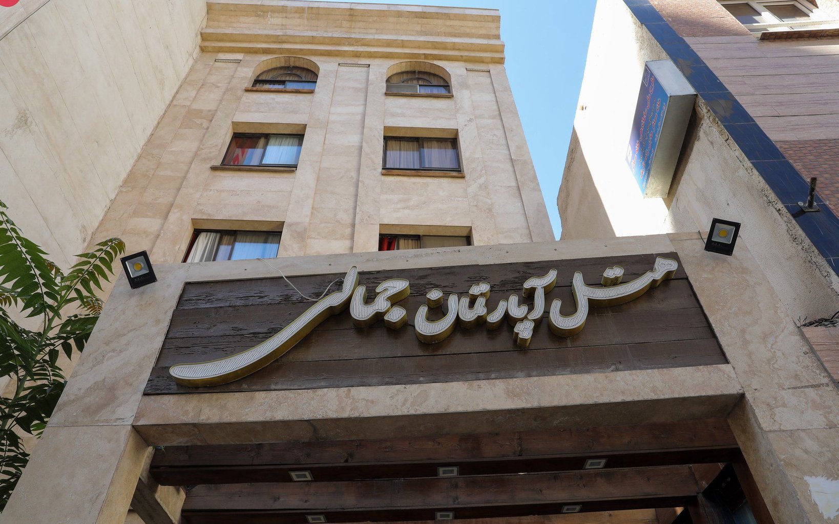 سوئیت جمالی - واحد دوتخته ۳