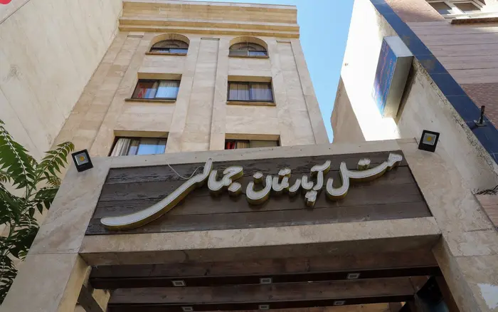 سوئیت جمالی - واحد دوتخته ۳