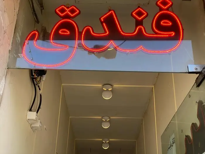 مجتمع اقامتگاهی سی گل - واحد 202