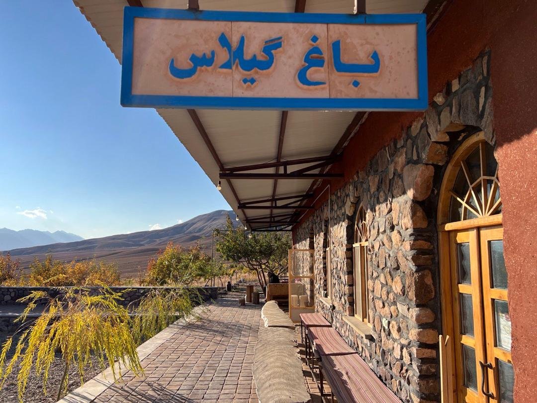 اقامتگاه سنتی باغ گیلاس نگارمن - واحد 1