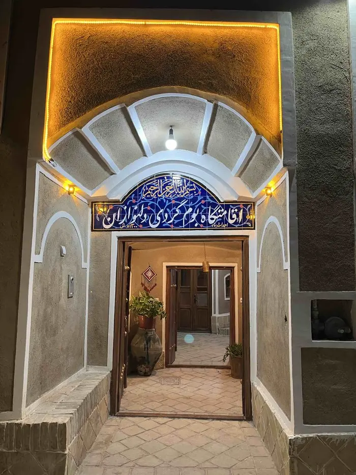 بوم گردی دلنوازان - واحد ٢ - انتخاب عنوان تصویر