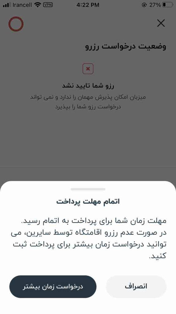 آپارتمان شهریور - name