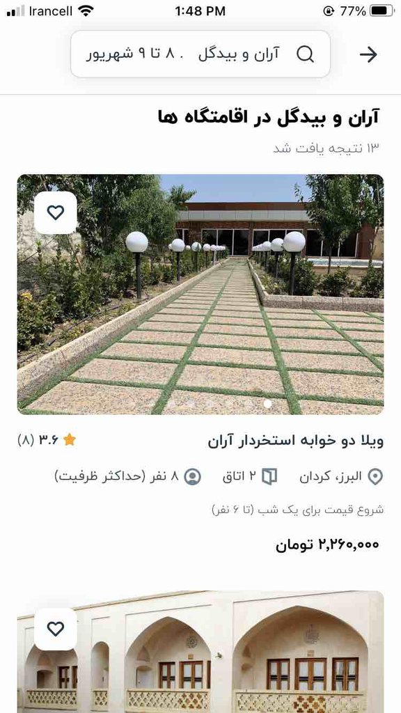 آپارتمان شهریور - name