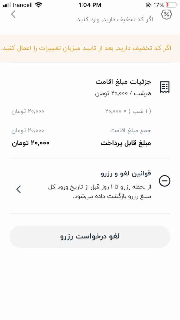 آپارتمان شهریور - name