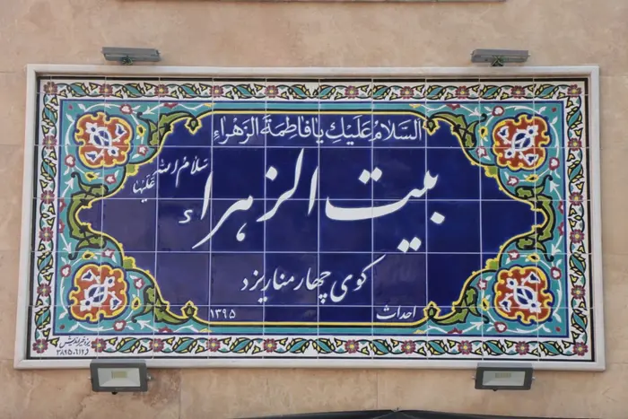 سوئیت یک خوابه بیت الزهرا واحد ۱۰۳ - تابلو