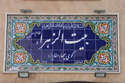 سوئیت یک خوابه بیت الزهرا واحد ۲۰۳