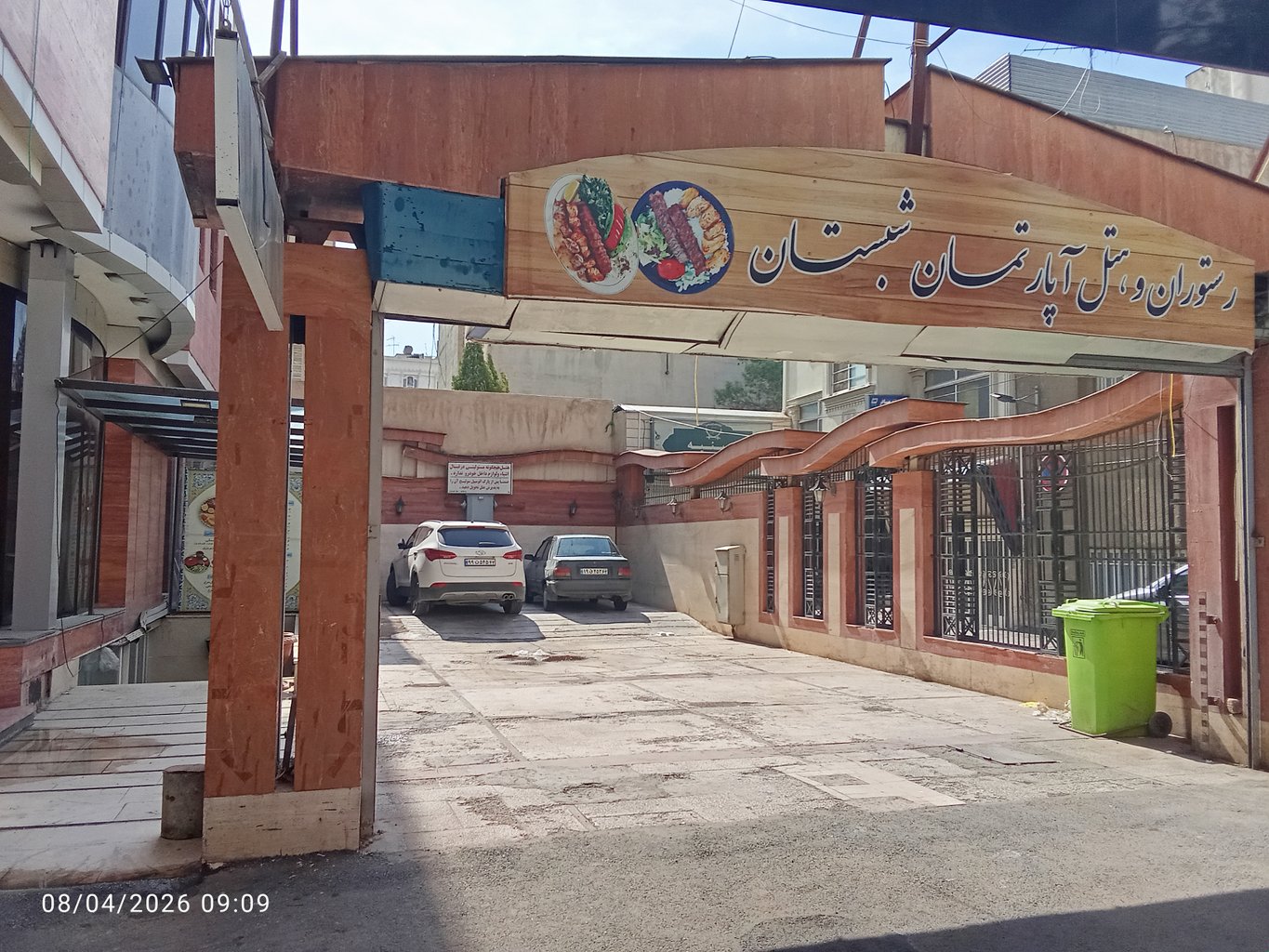 مجتمع اقامتی شبستان 1 - واحد 403