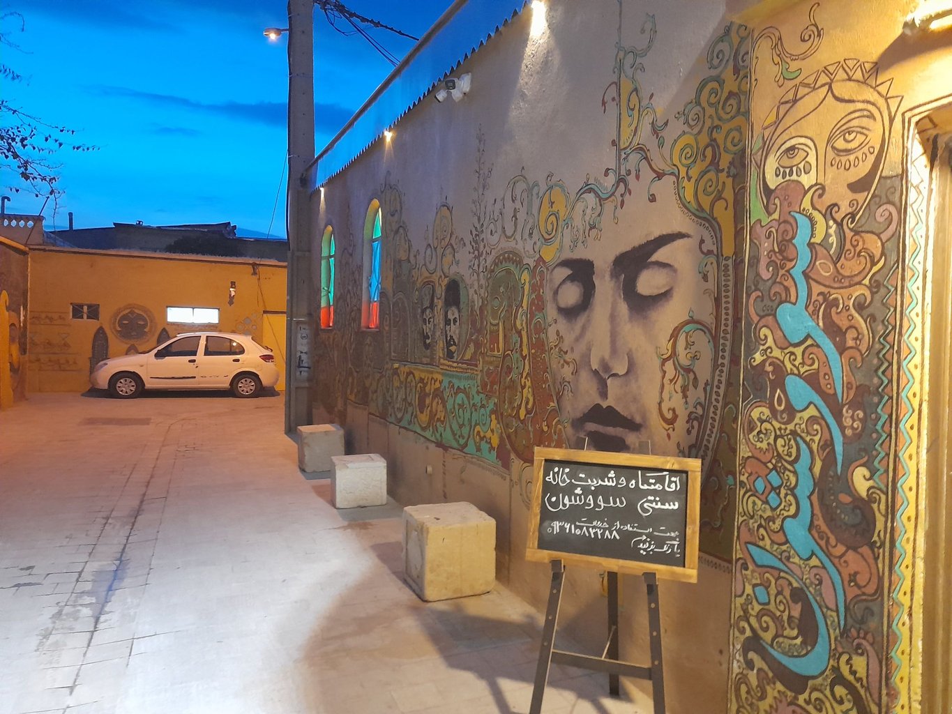 سووشون - واحد شاهدخت