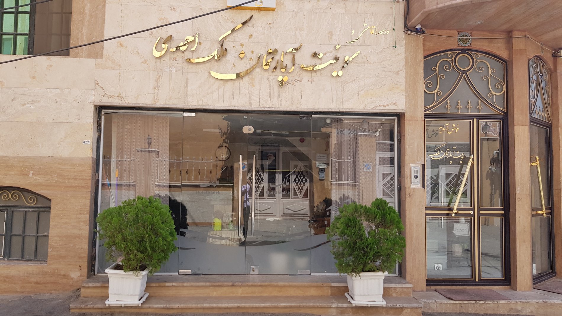 ملک - واحد دو تخته