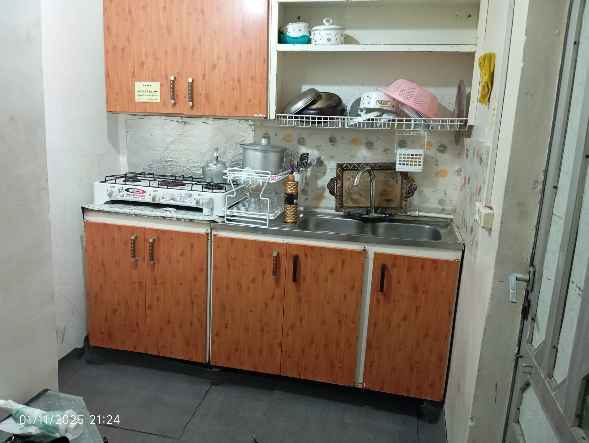 سوئیت فلت هجرت ۲