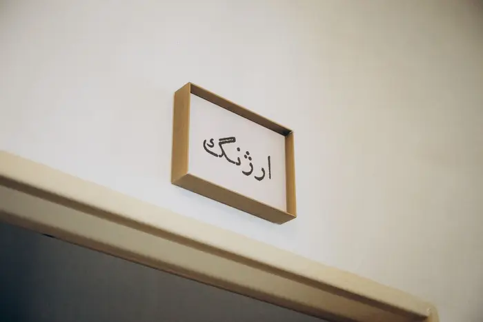 اقامتگاه سنتی گودو - واحد ارژنگ نوفل لوشاتو