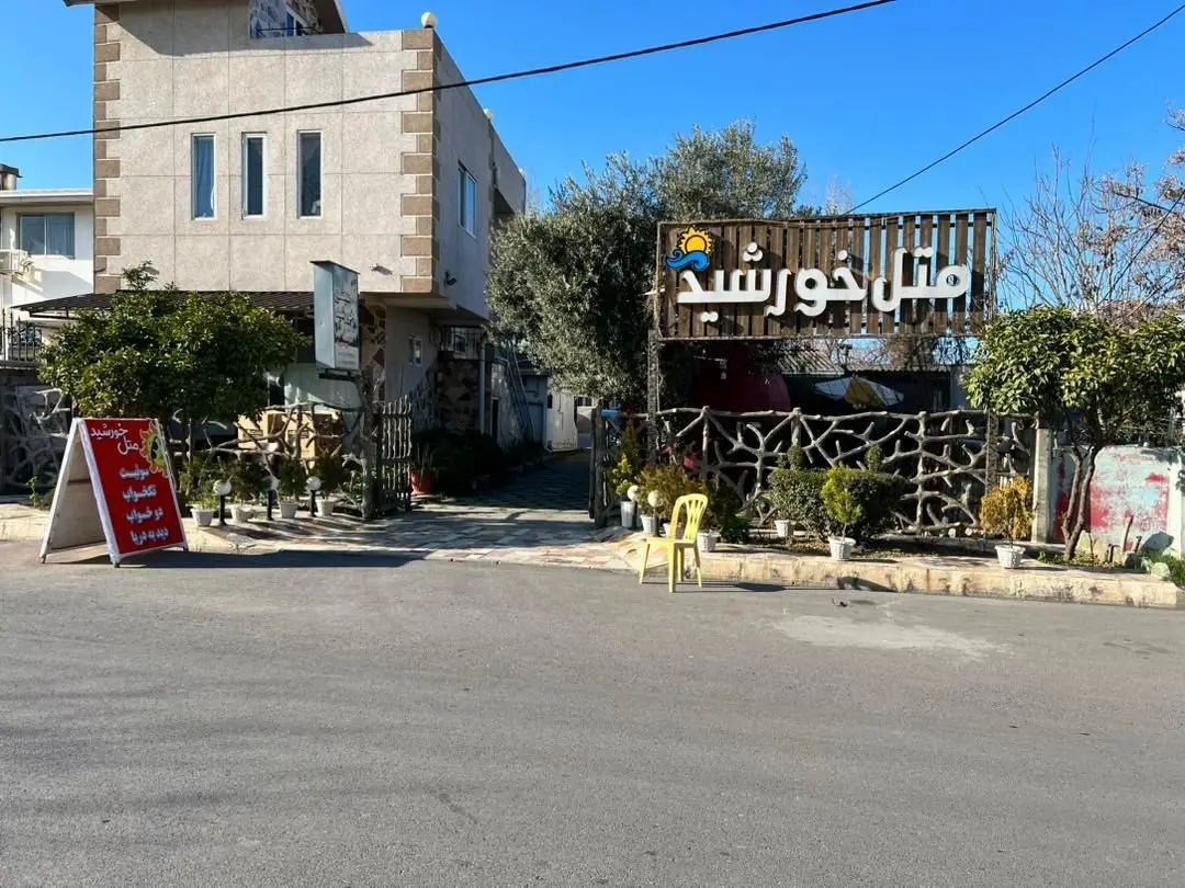 مجتمع اقامتگاهی خورشید - واحد دید به دریا ۱۲