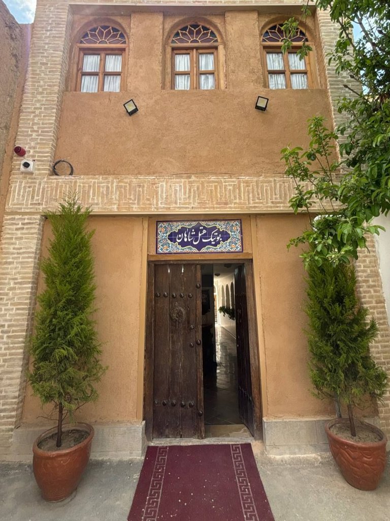 اقامتگاه سنتی شاهان - واحد ۱۶ استاندارد اکونومی