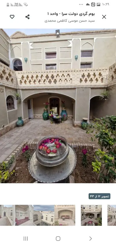 بومگردی دولت سرا 1 - اتاق 4