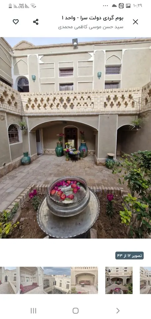 بوم گردی دولت سرا 1 - اتاق 4