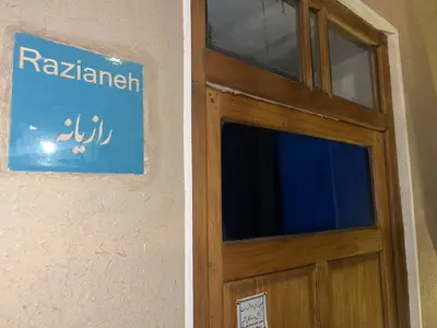 بومگردی سرای آقا محمد - واحد دوتخته رازیانه